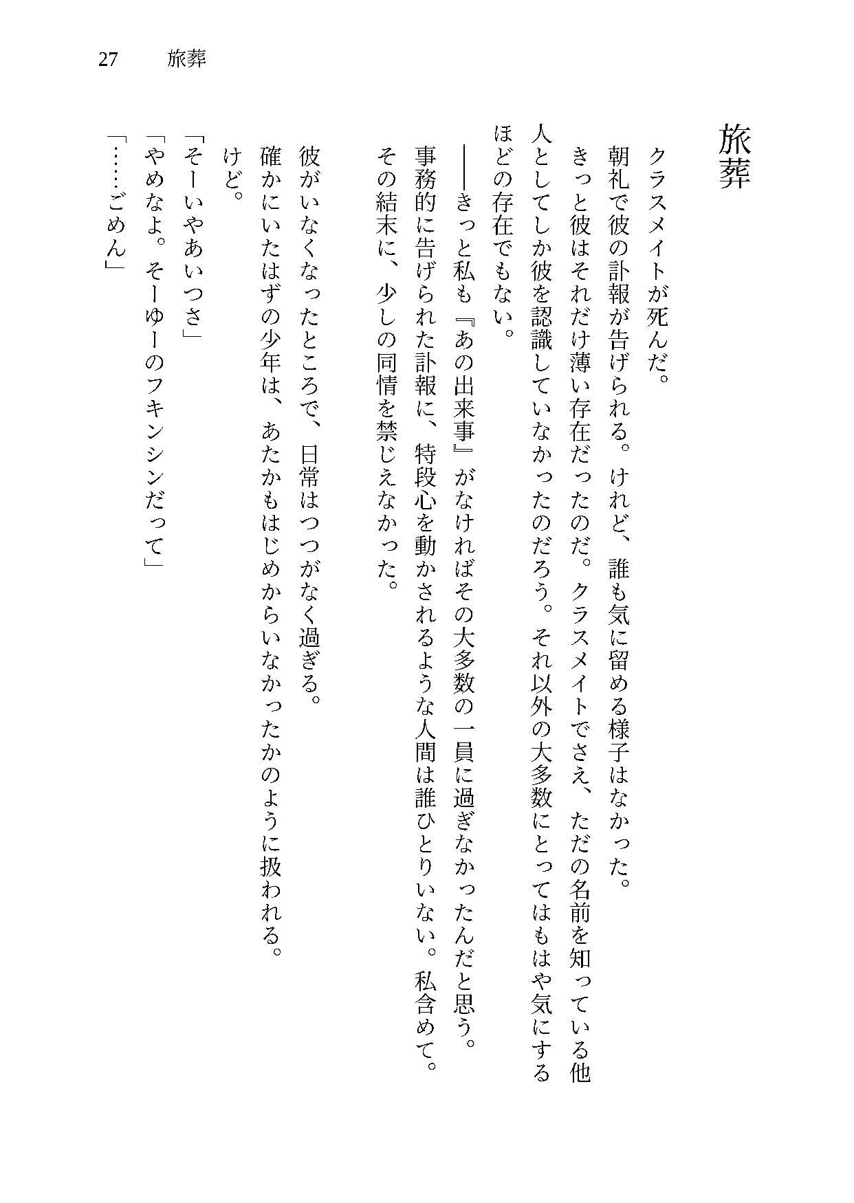 試し読み 5