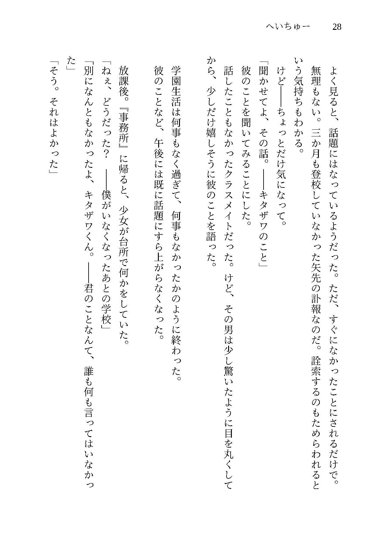 試し読み 6