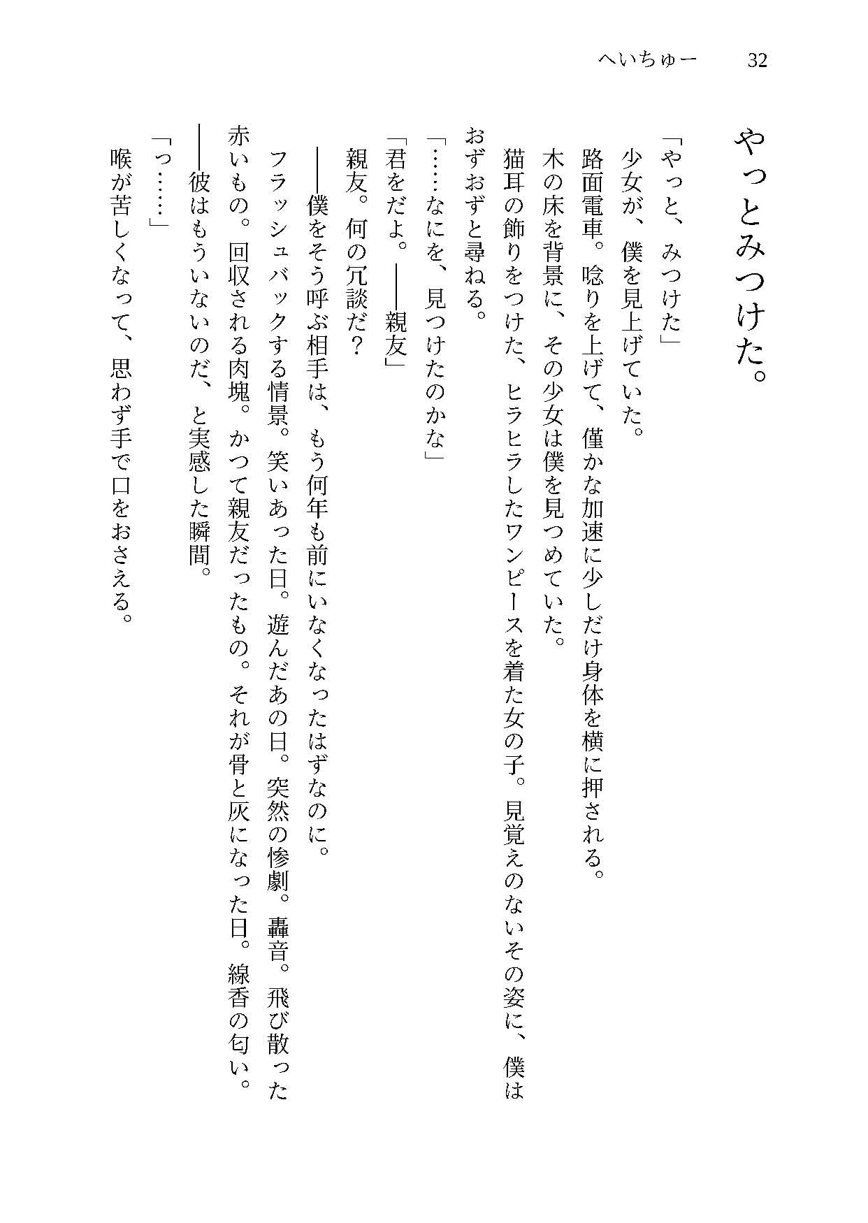 試し読み 7