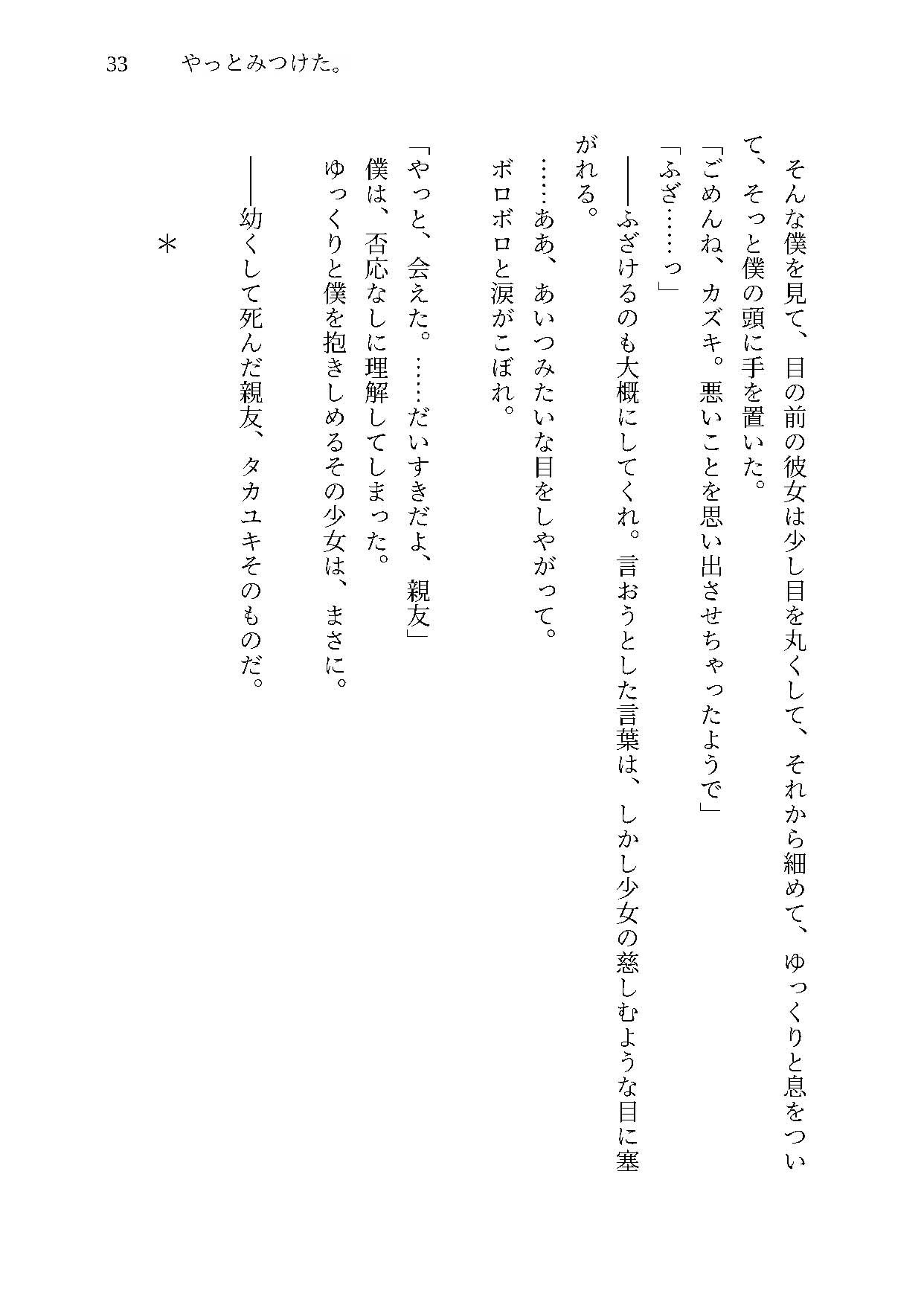 試し読み 8