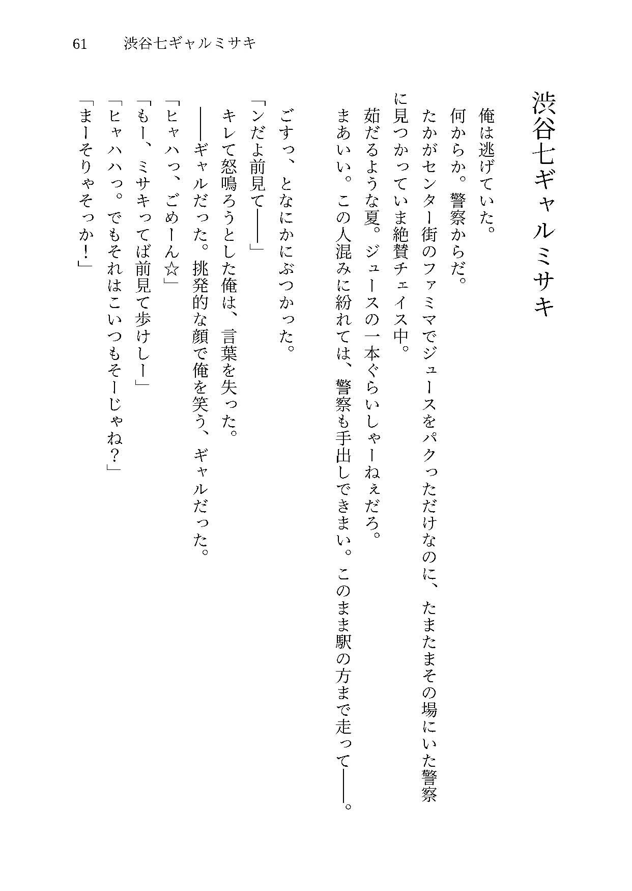 試し読み 9