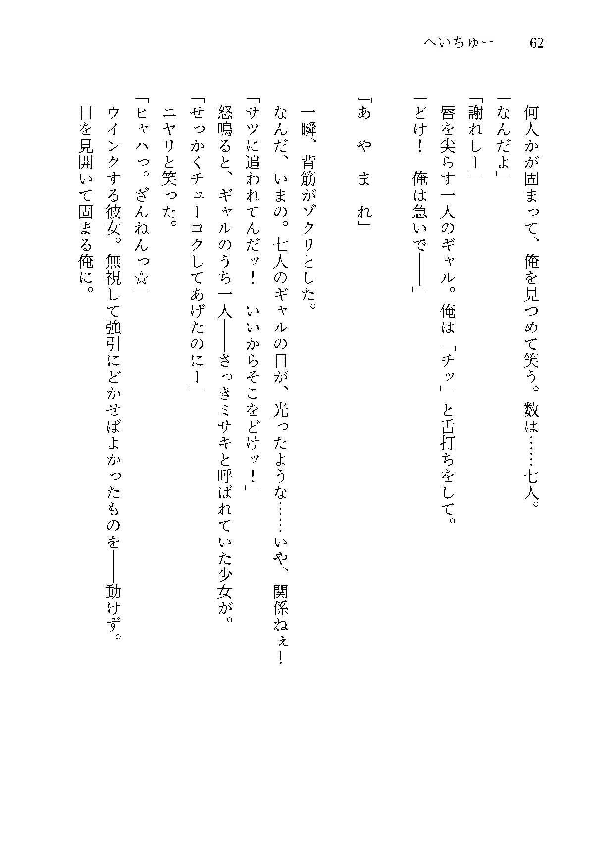 試し読み 10