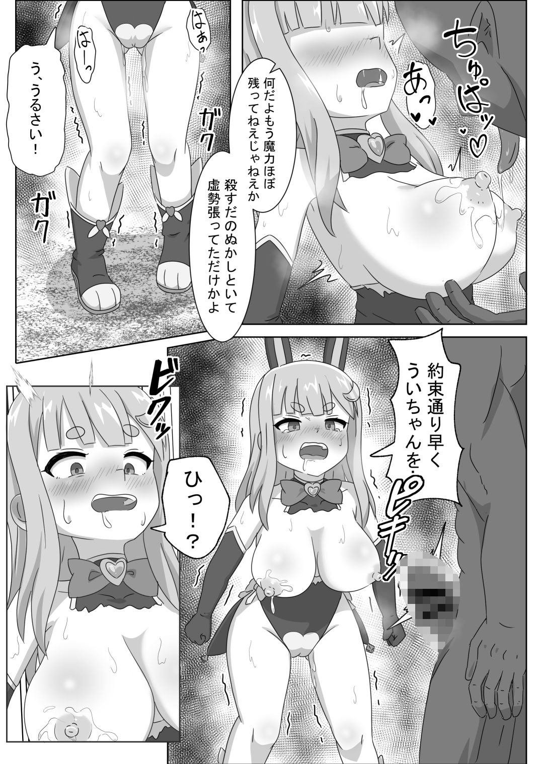 試し読み 5