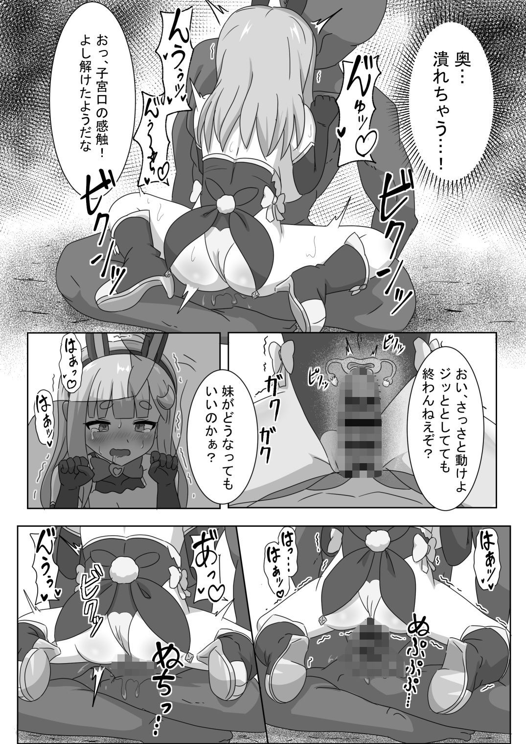 試し読み 6