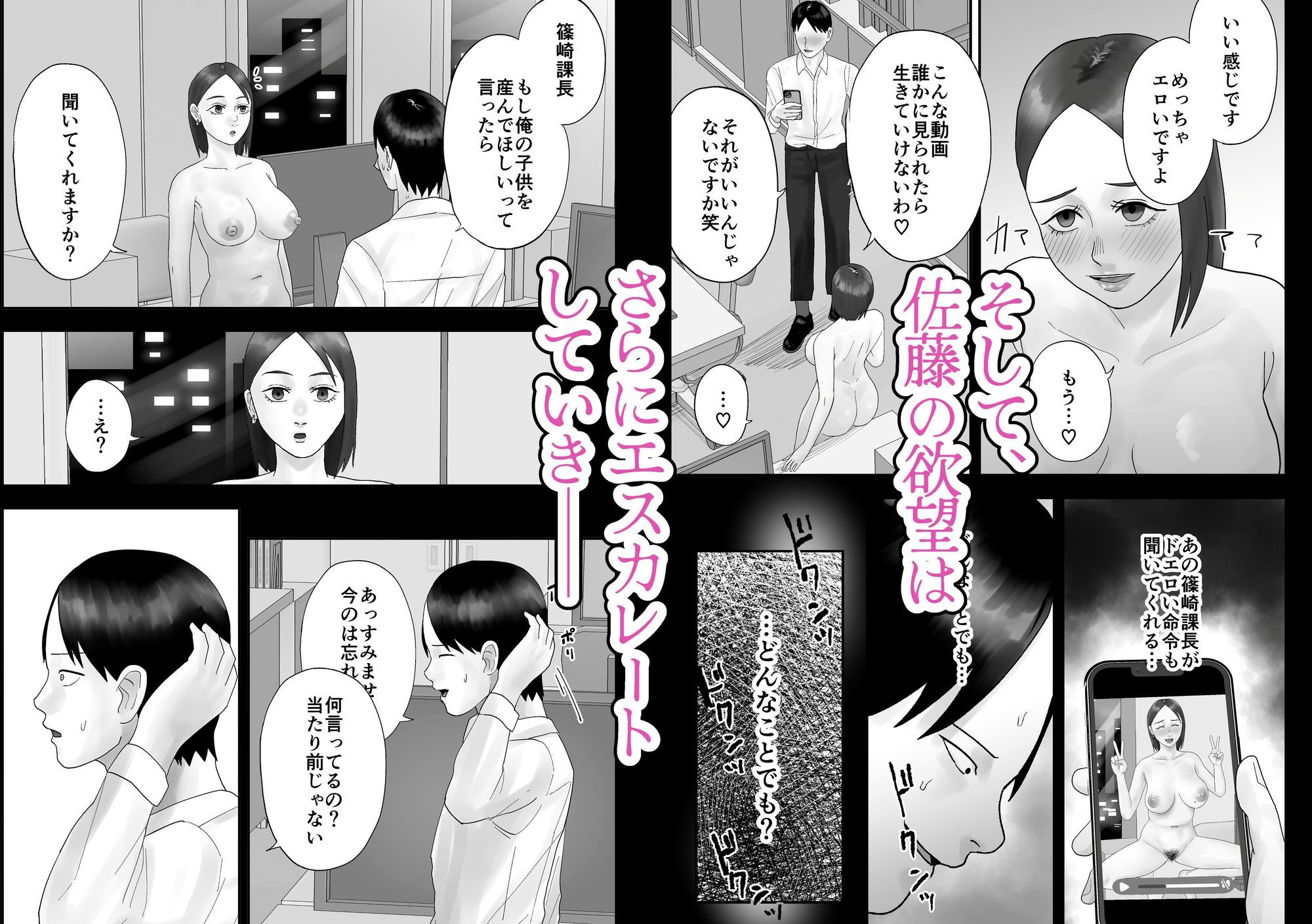 試し読み 9