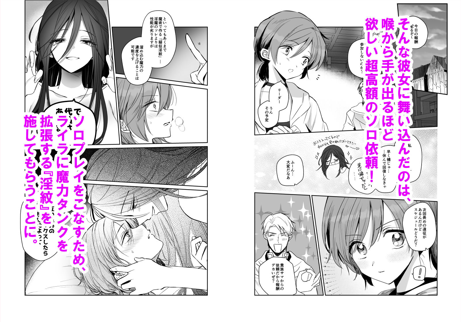 試し読み 3