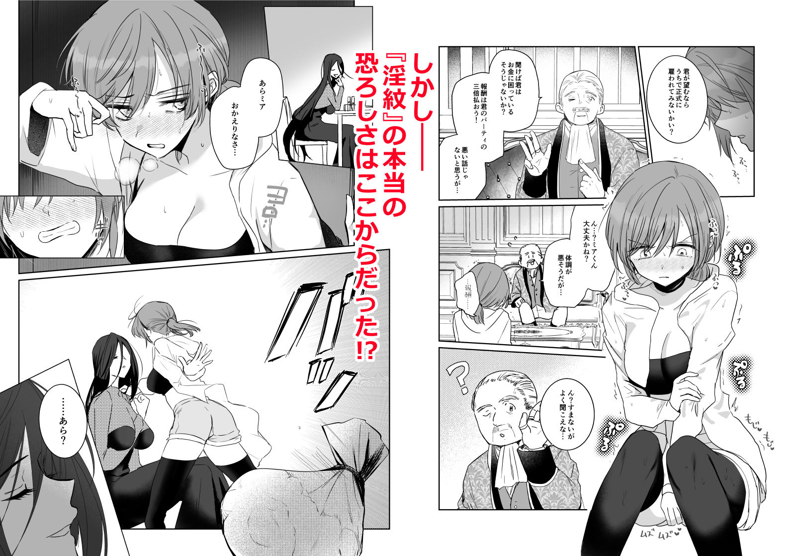試し読み 5
