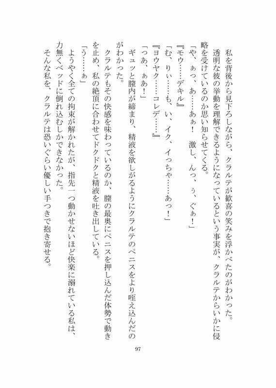 試し読み 2