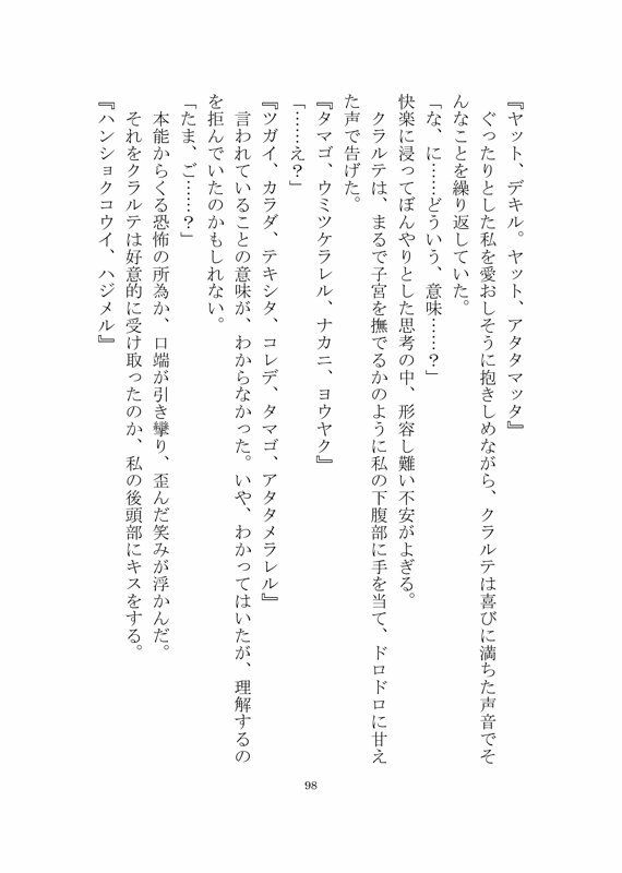 試し読み 3
