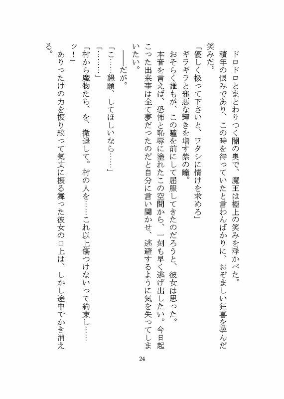 試し読み 2
