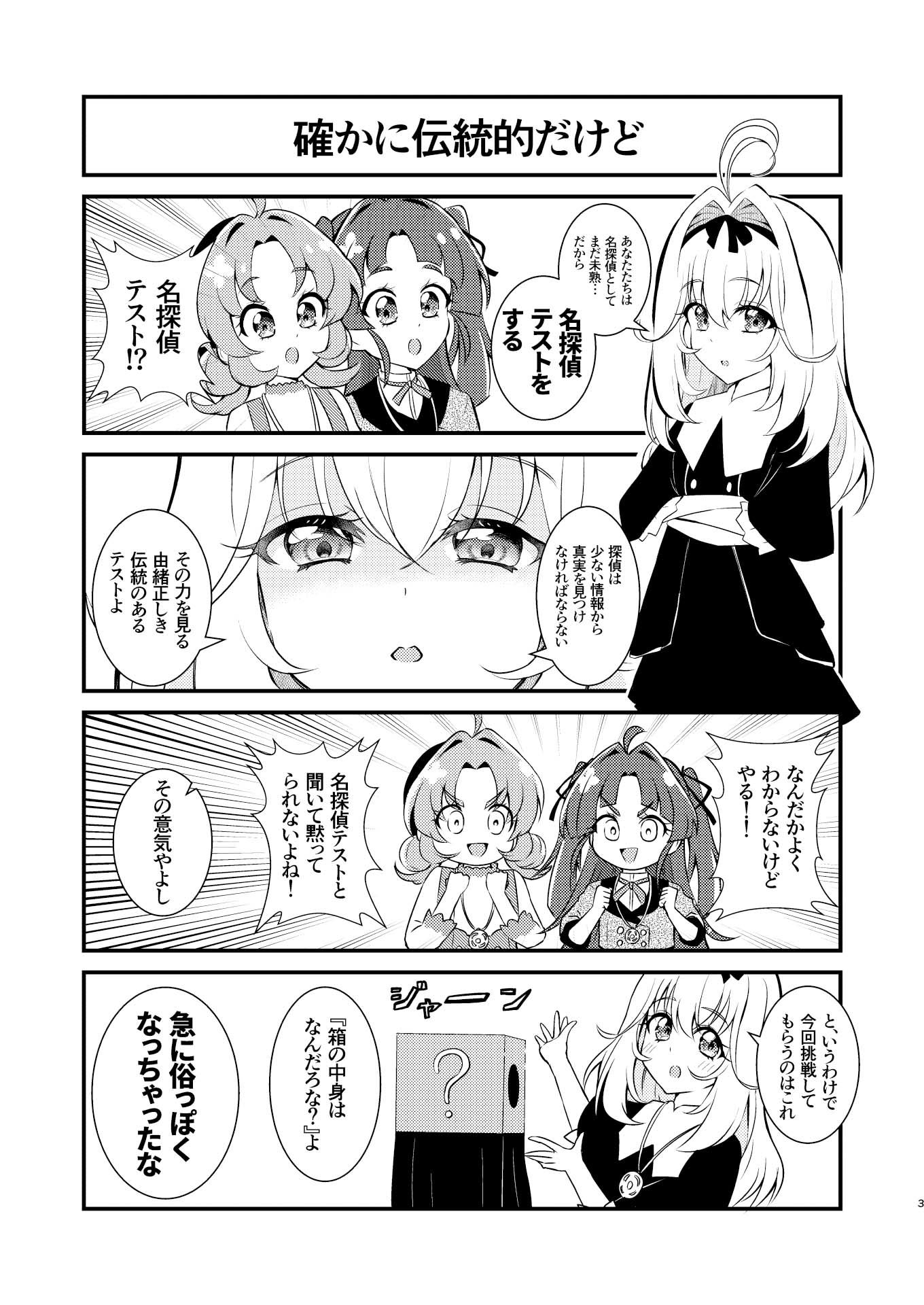 試し読み 2