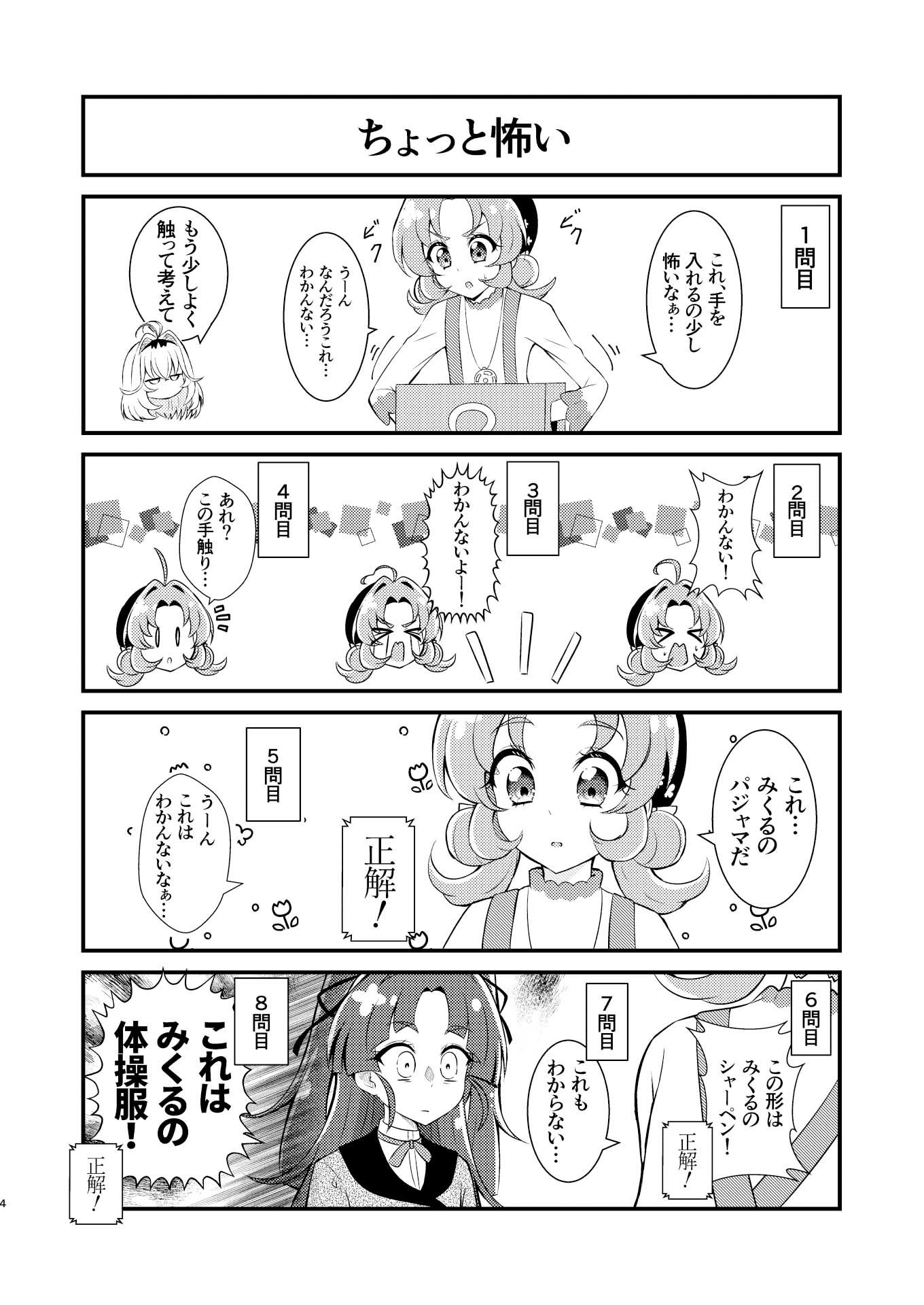 試し読み 3