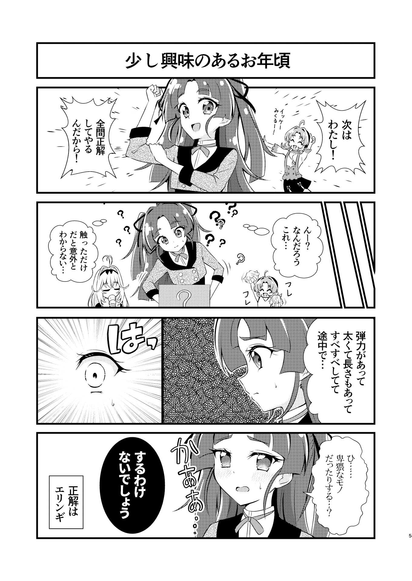 試し読み 4