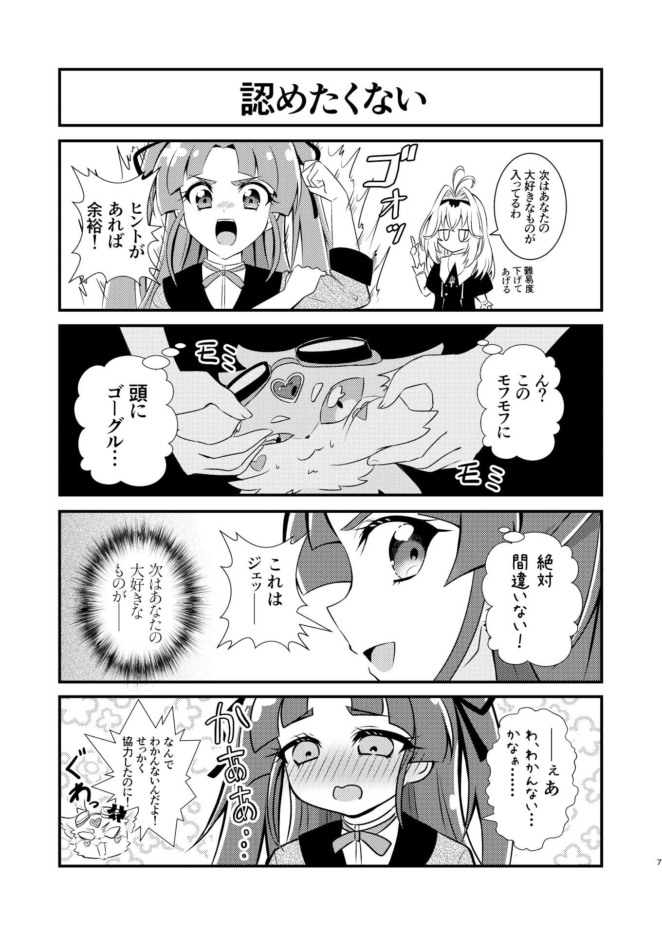 試し読み 6