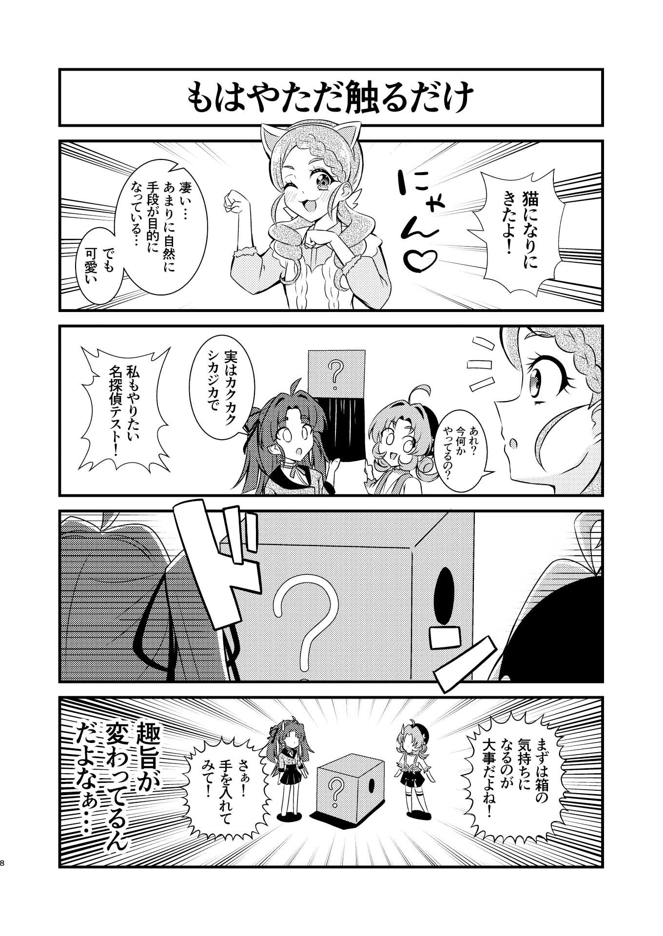 試し読み 7