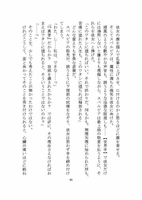 試し読み 8