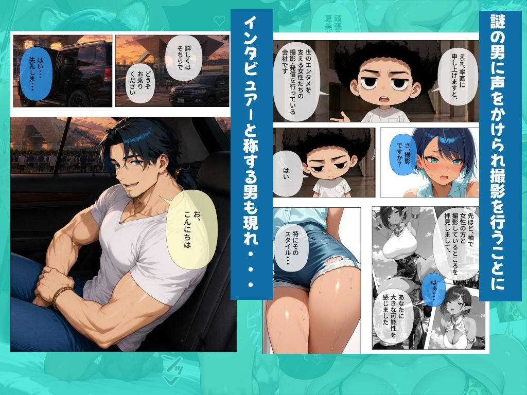 試し読み 3