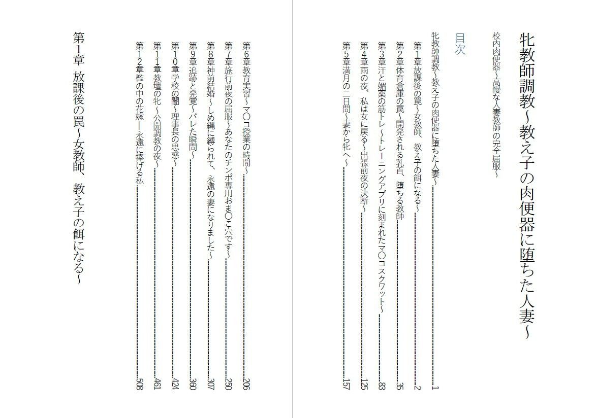 試し読み 1