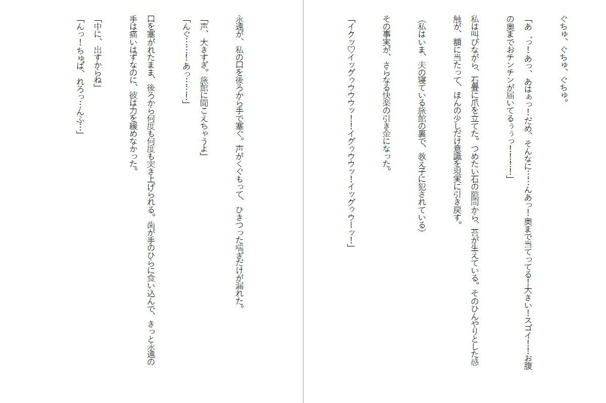 試し読み 5