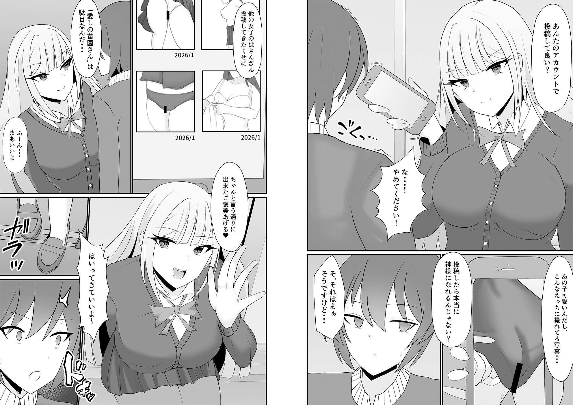 試し読み 6