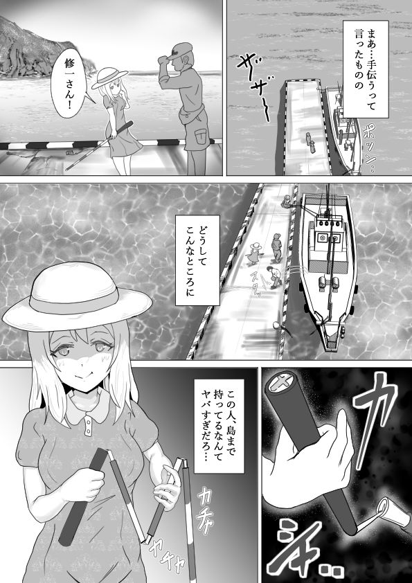試し読み 7