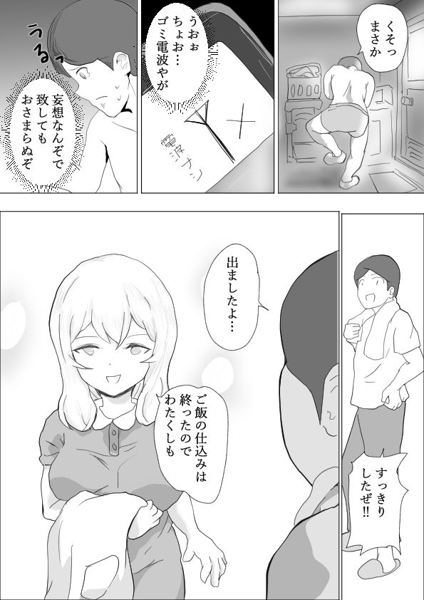 試し読み 8