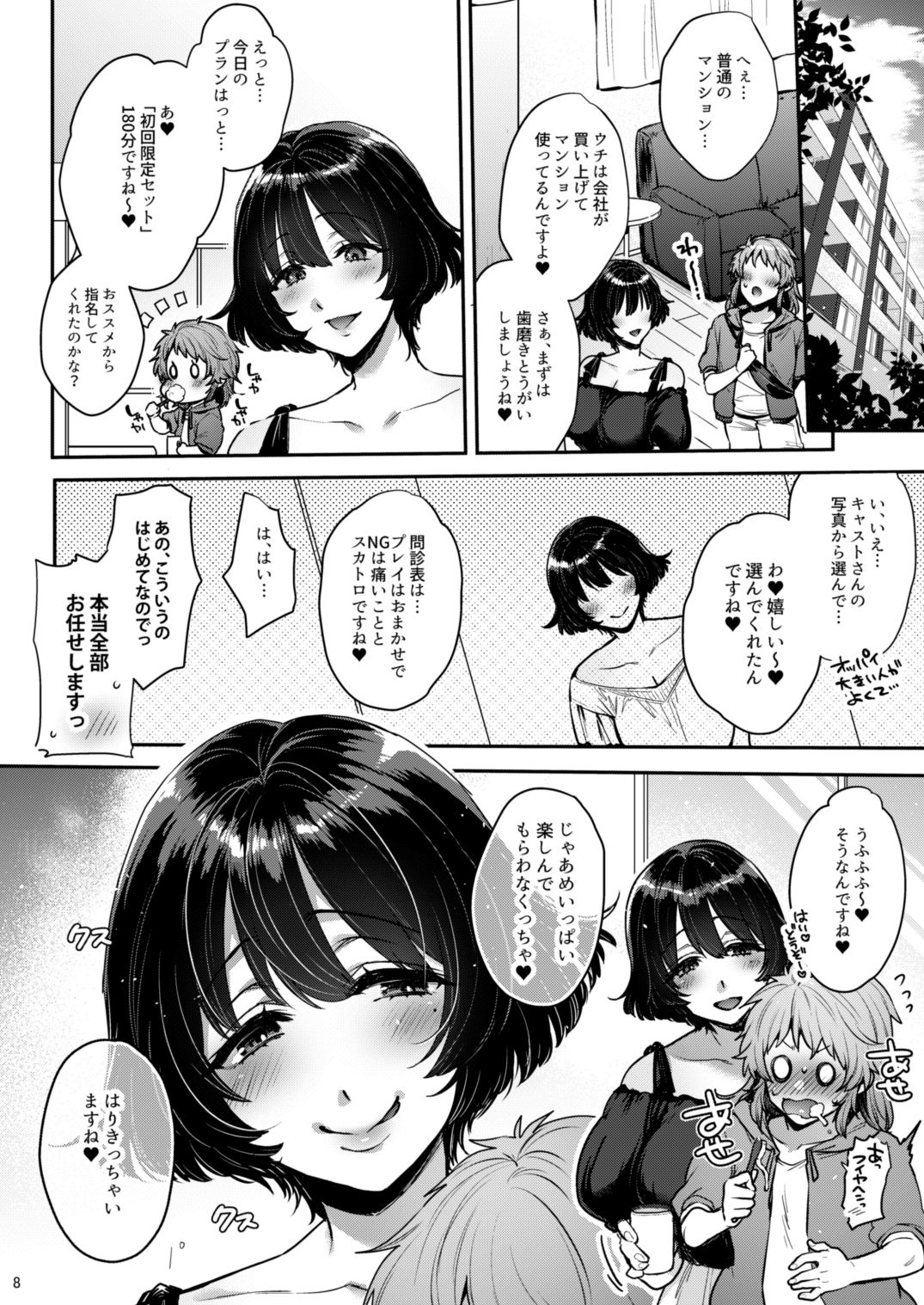 試し読み 4