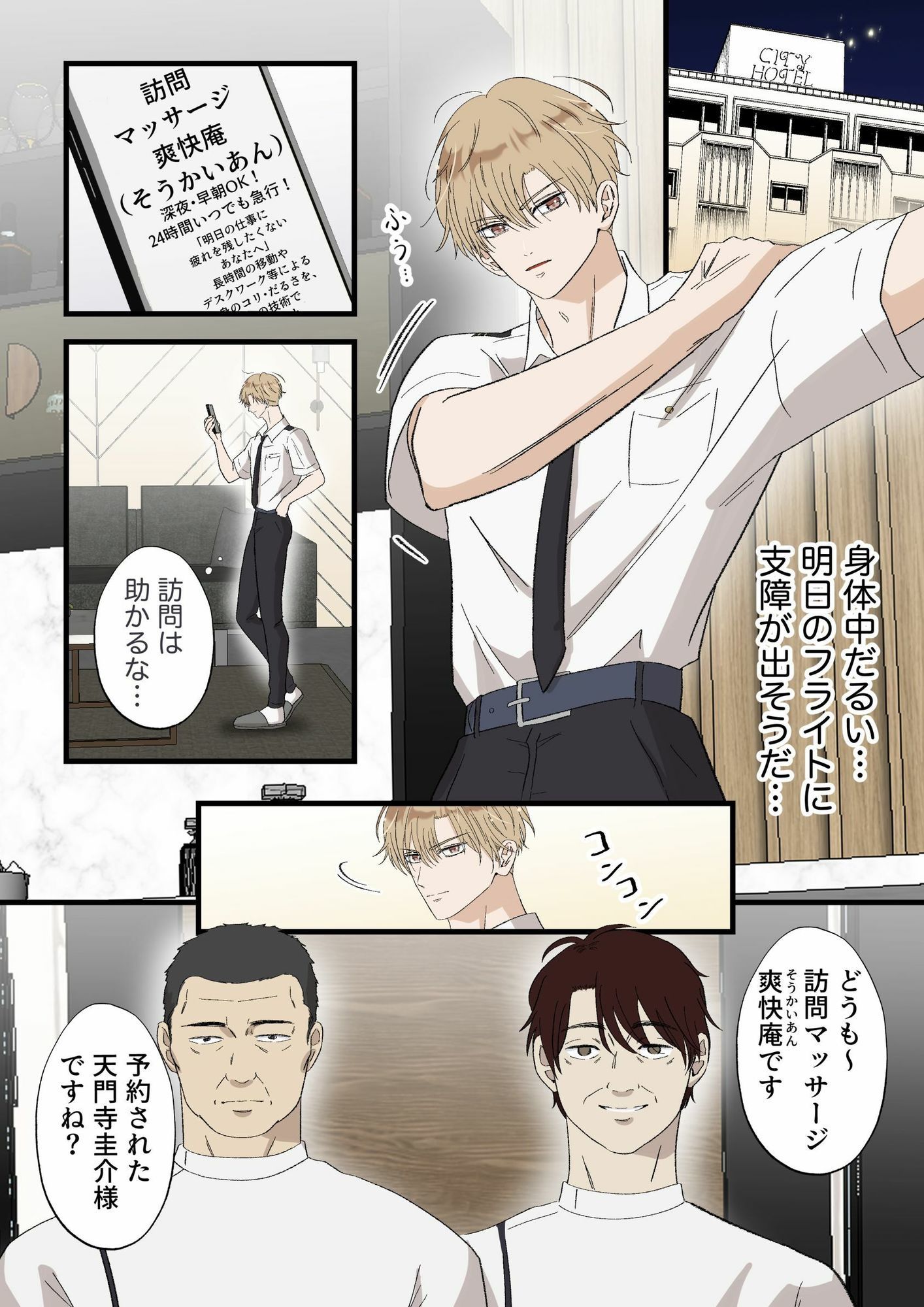 試し読み 2