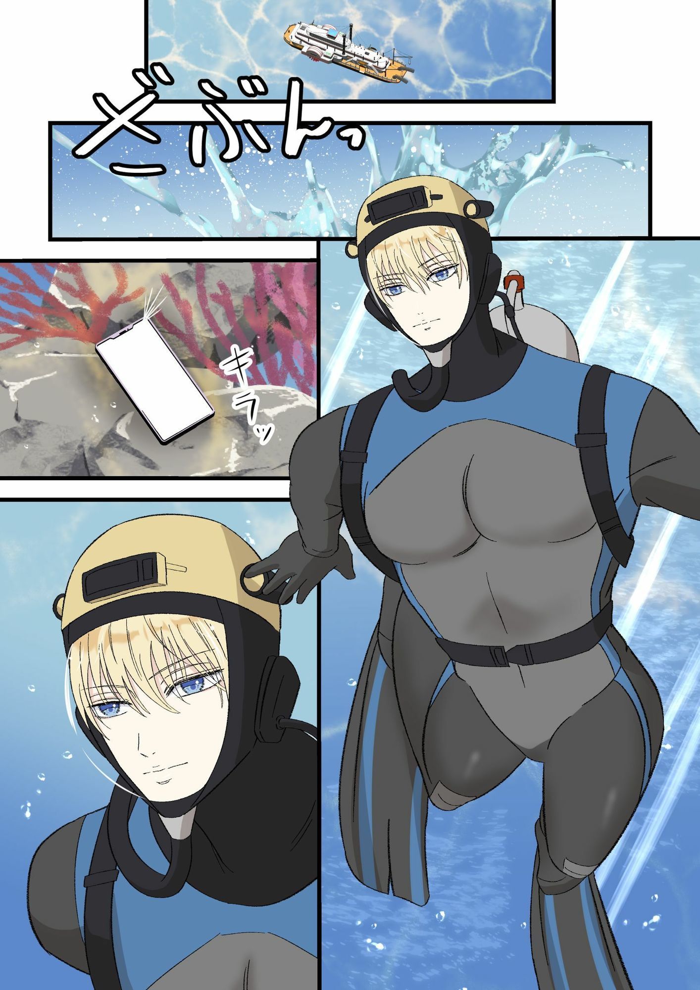試し読み 8