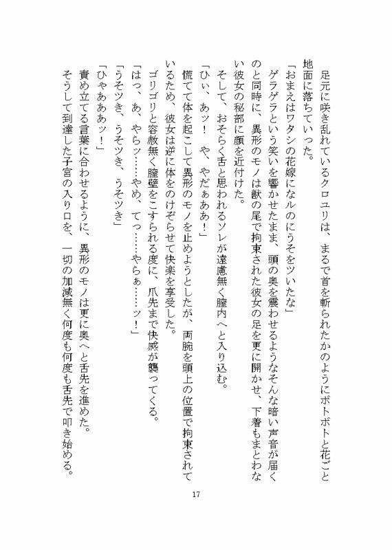 試し読み 2