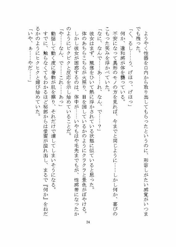 試し読み 9