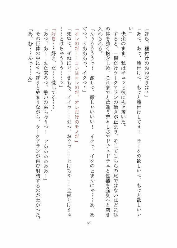 試し読み 10