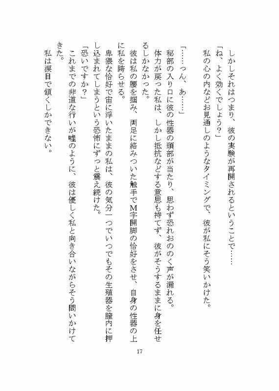 試し読み 8