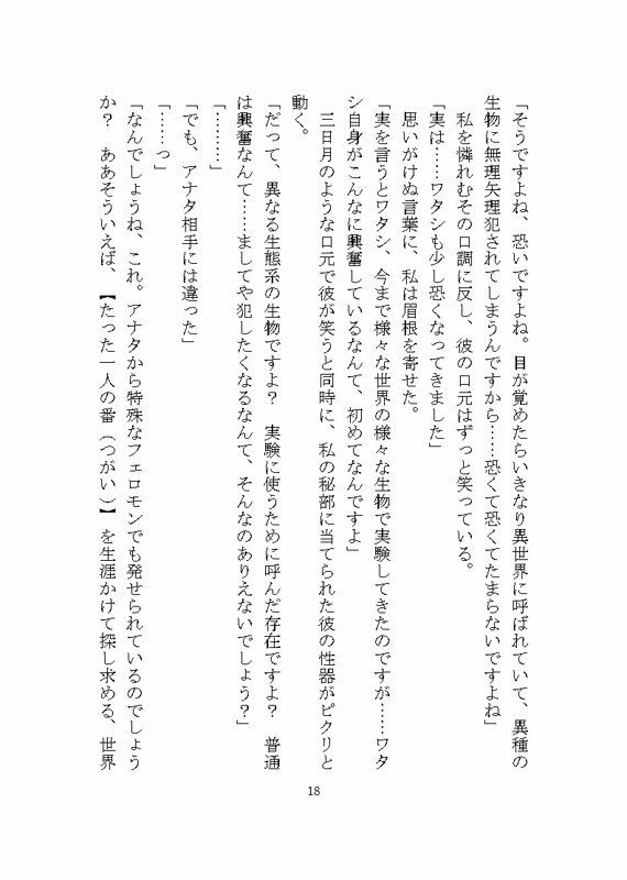 試し読み 9