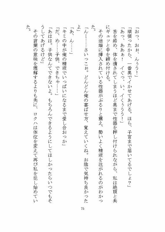 試し読み 3