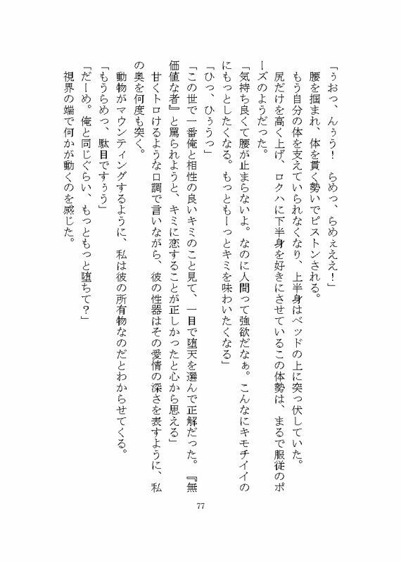 試し読み 5