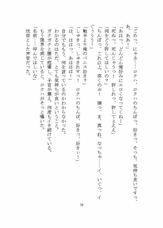 試し読み 7