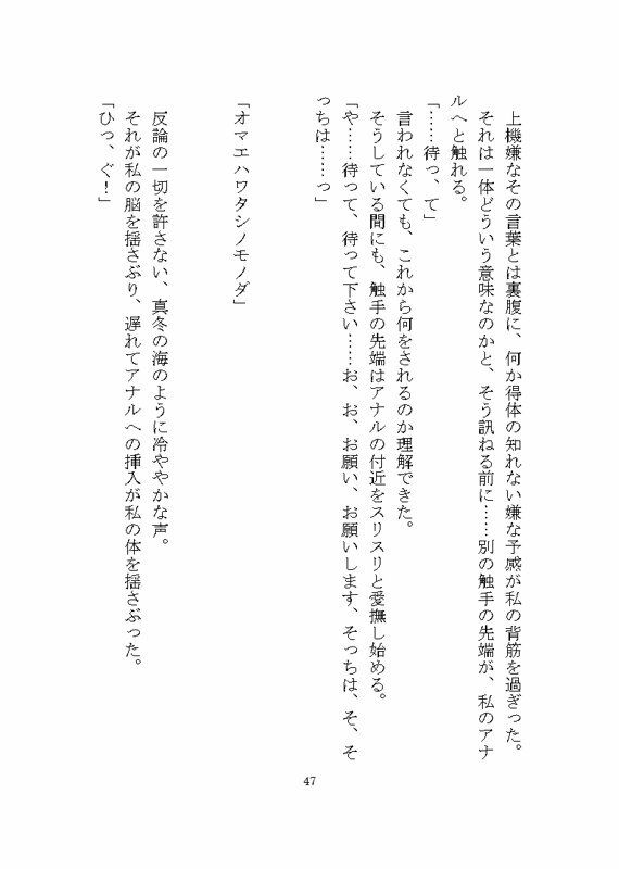 試し読み 9
