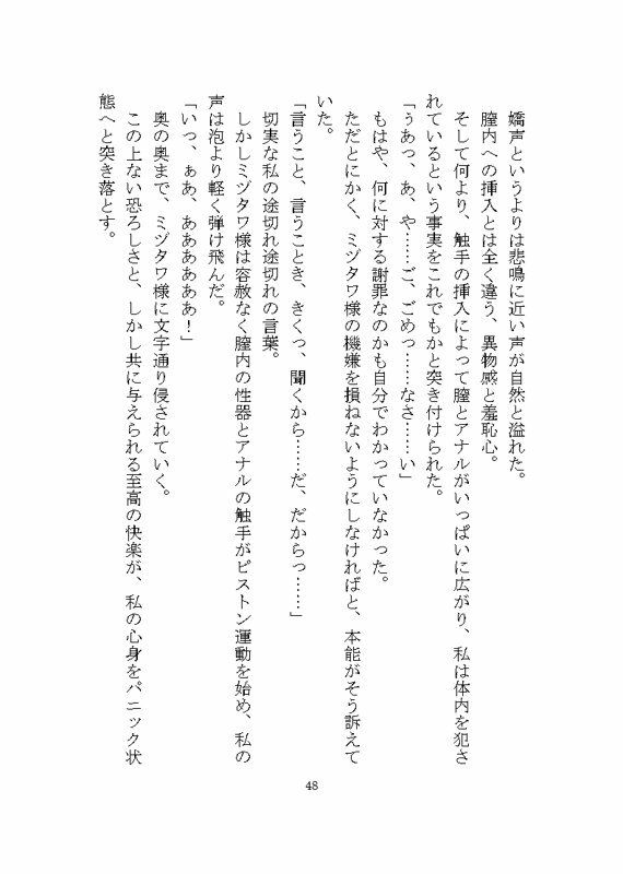 試し読み 10