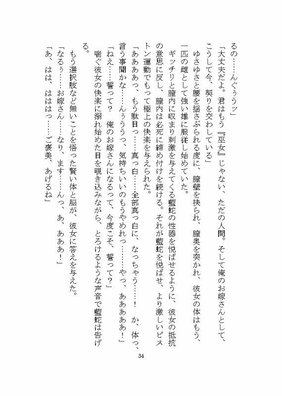 試し読み 9