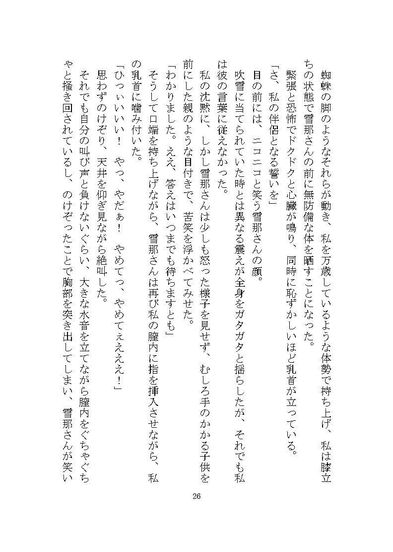 試し読み 5