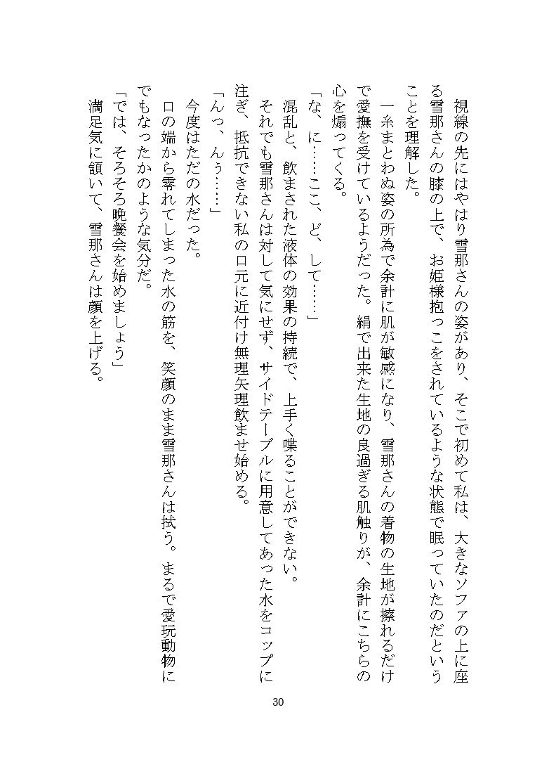 試し読み 9