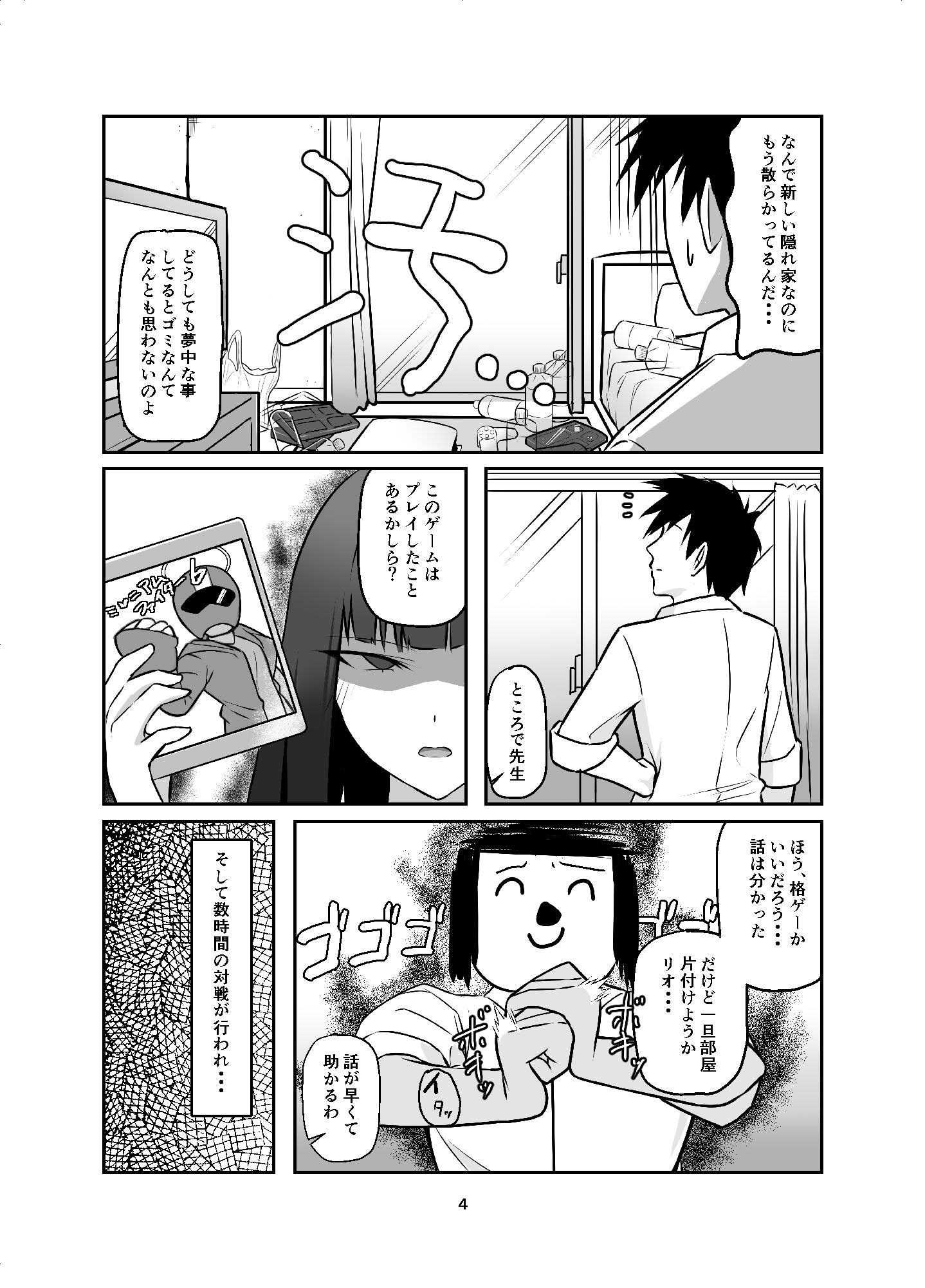 試し読み 1