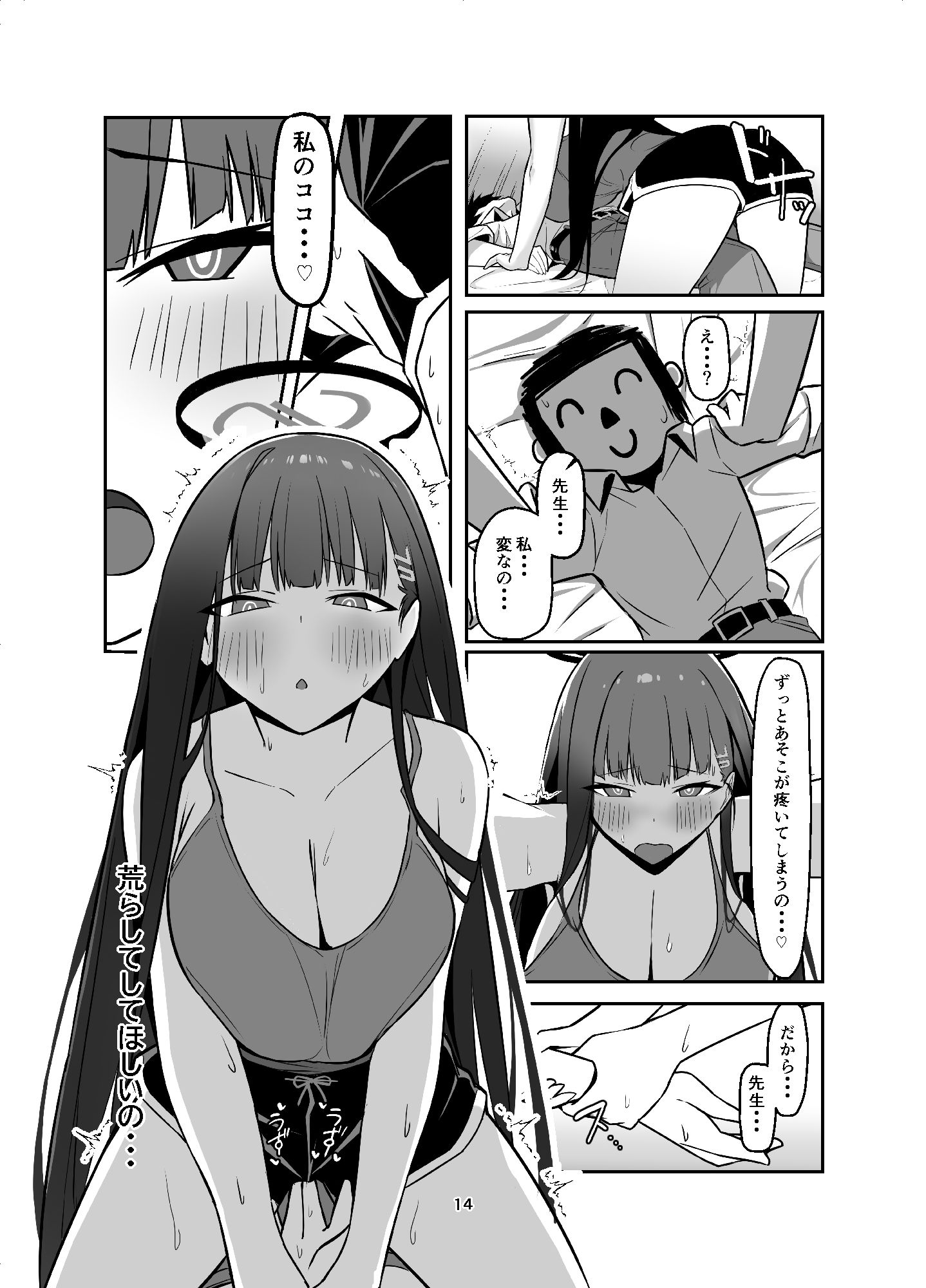 試し読み 4