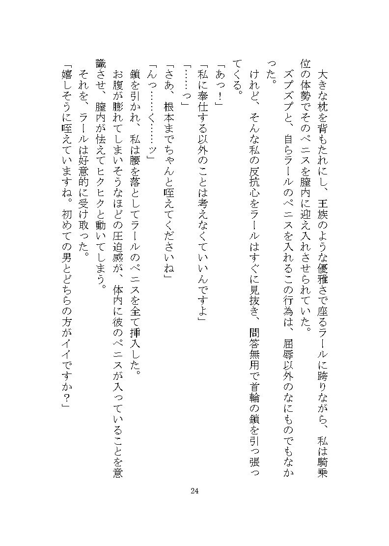 試し読み 4