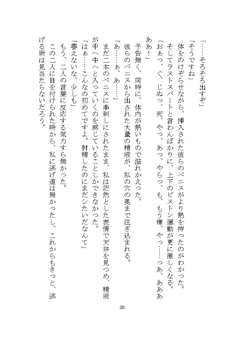 試し読み 10