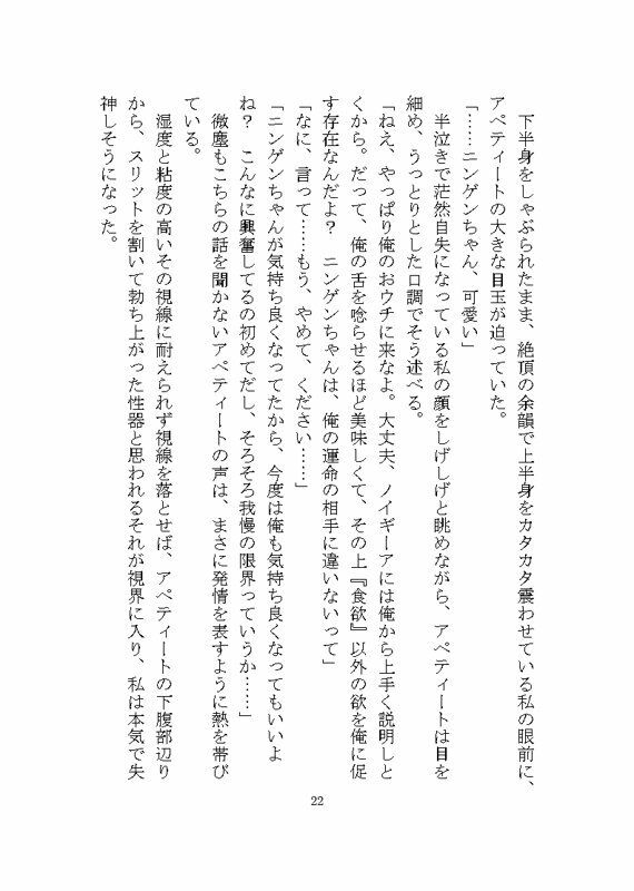 試し読み 4