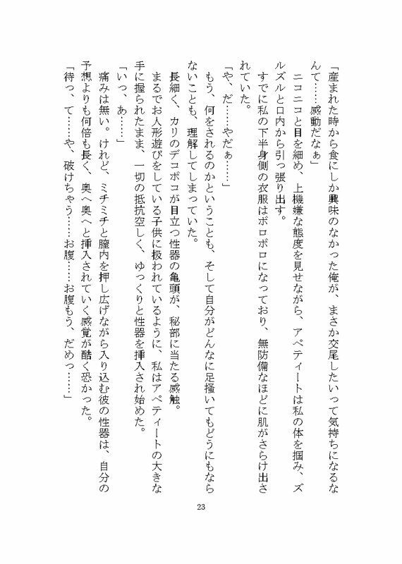 試し読み 5