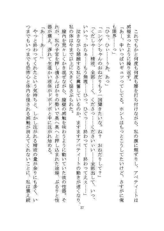 試し読み 9
