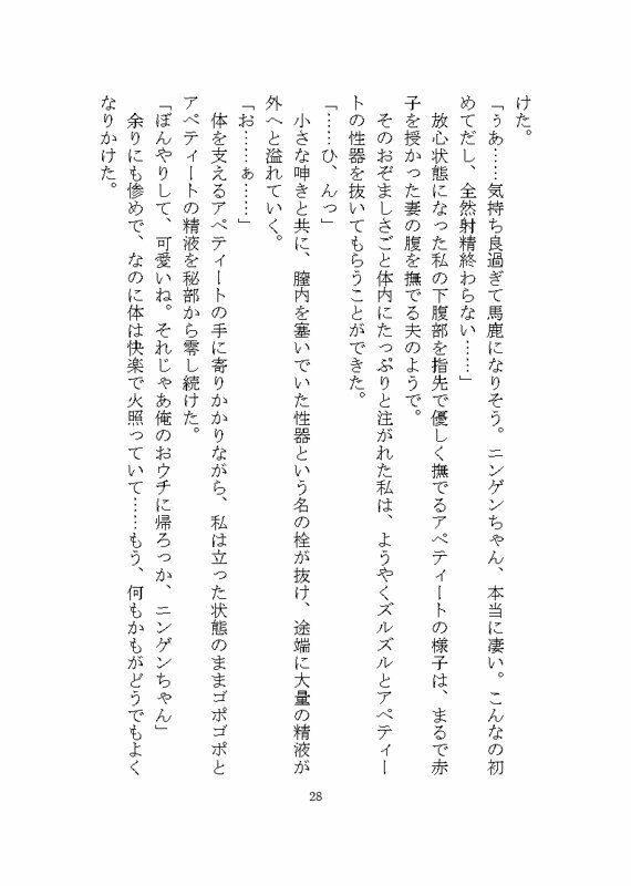 試し読み 10